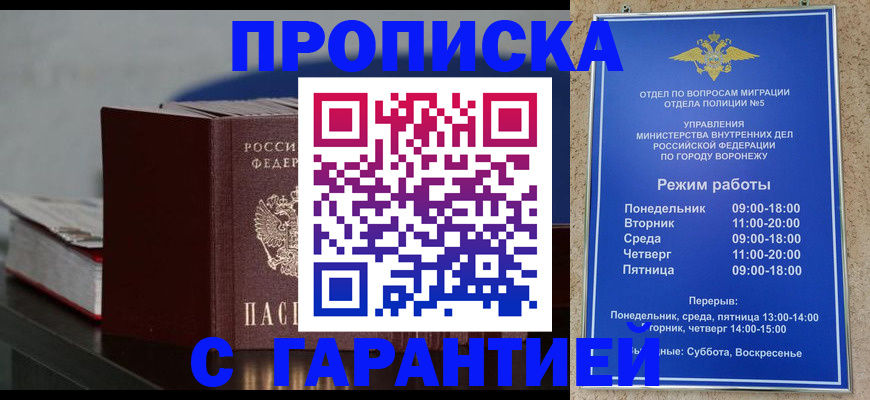 найти адрес прописки в Мценске